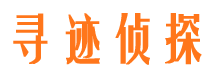 石阡寻人公司